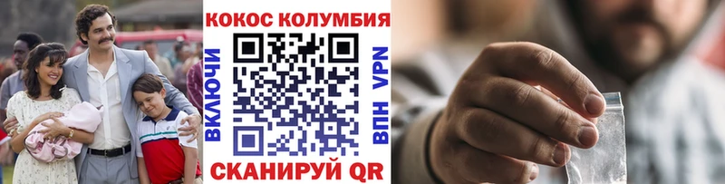 Купить закладки  Кашира  Cocaine Колумбийский 