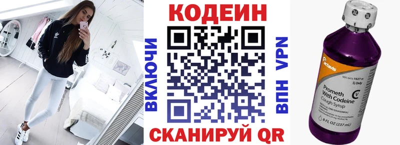 Купить где  Кашира  Кодеин Purple Drank 