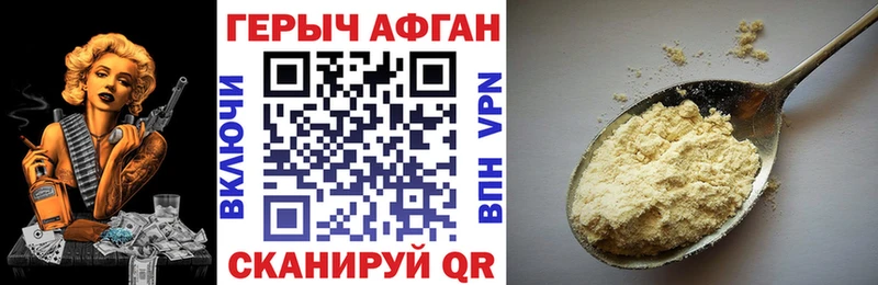 Героин хмурый  Купить  Кашира 