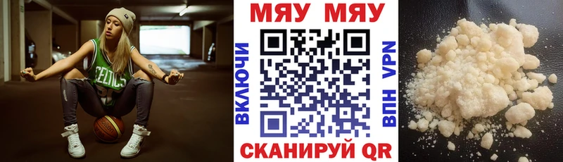 Меф 4 MMC Купить где Кашира