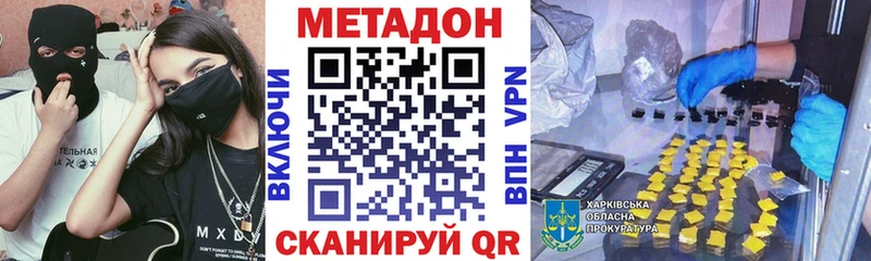 МЕТАДОН VHQ  Купить закладки  Кашира 